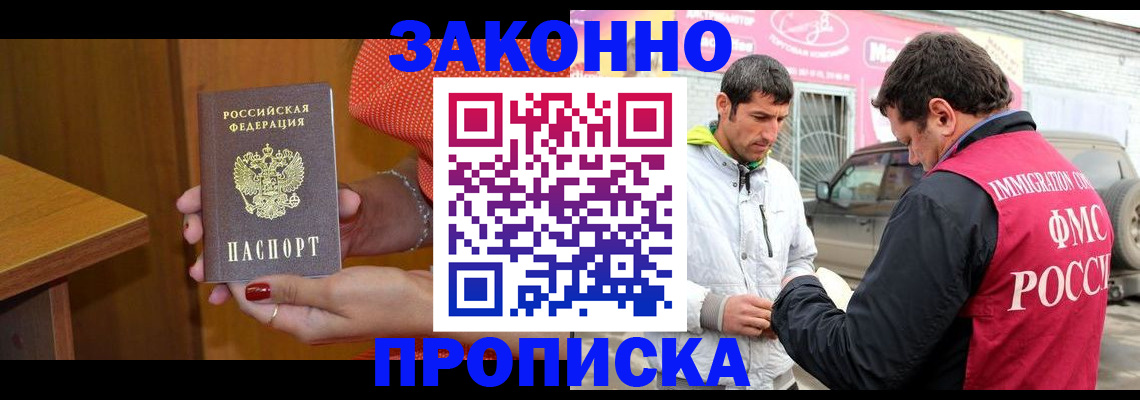 временная регистрация адрес в Клинцах