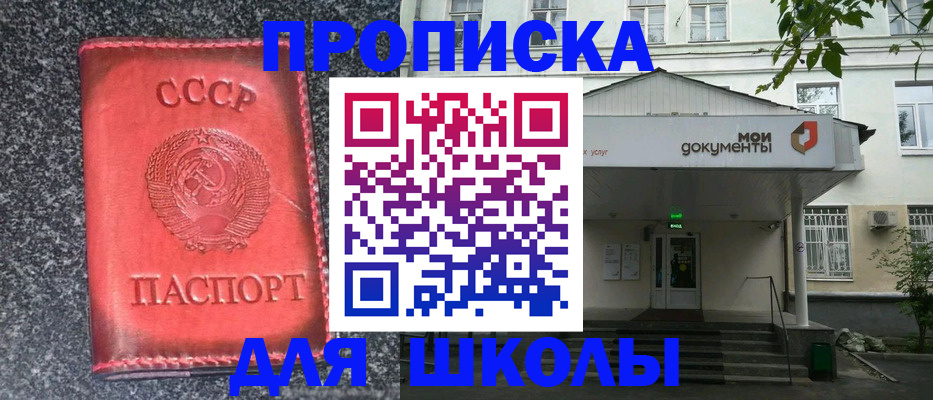 прописка поиск в Клинцах