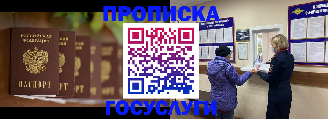 временная регистрация в квартире в Клинцах