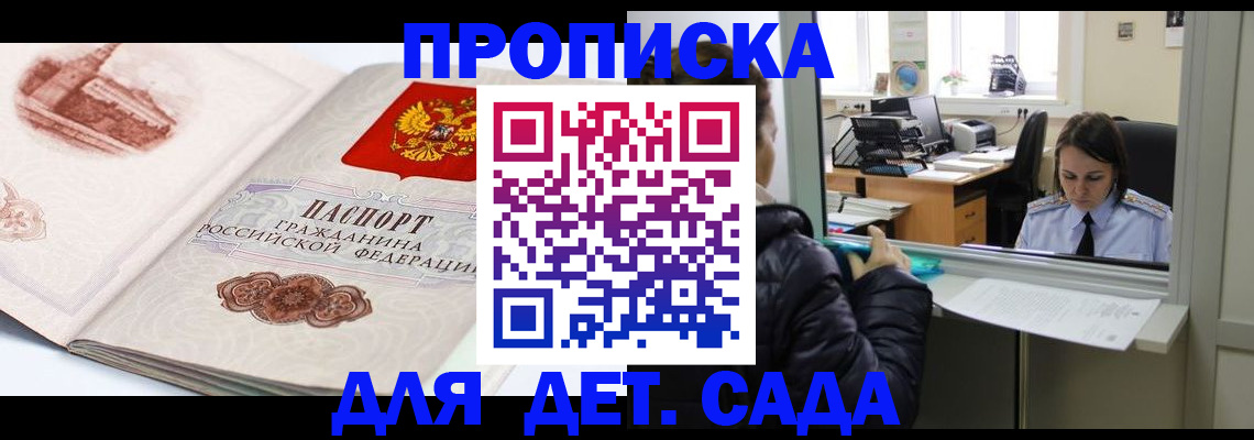 прописка для кредита в Клинцах