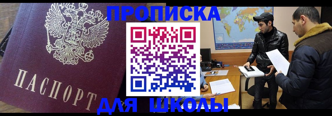 прописка гарантия в Клинцах