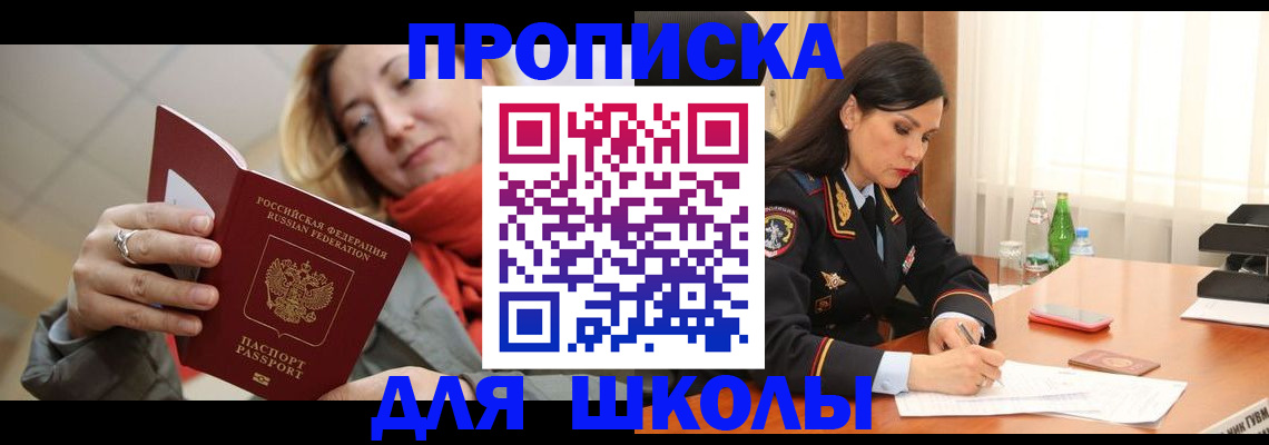 временная регистрация для всех в Клинцах