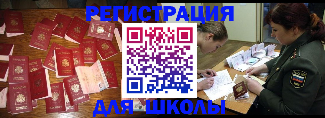 регистрация в Клинцах