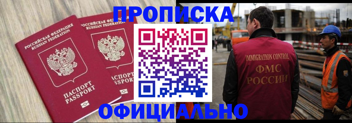 прописка поиск в Клинцах